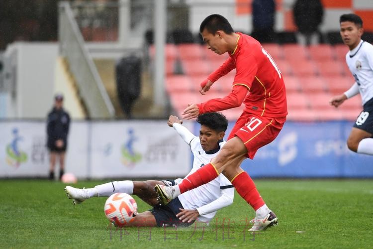 2023年U-17亚洲杯预选赛 中国队9:0战胜柬埔寨队 2023年U-17亚洲杯预选赛 中国队9:0战胜柬埔寨队